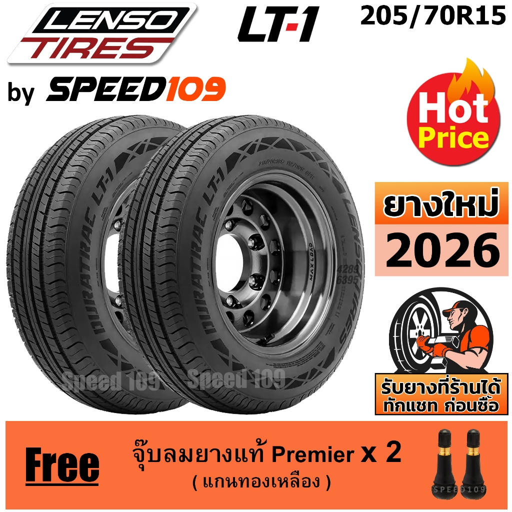 LENSO ยางรถยนต์ ขอบ 15 ขนาด 205/70R15 รุ่น LT-1 - 2 เส้น (ปี 2026)