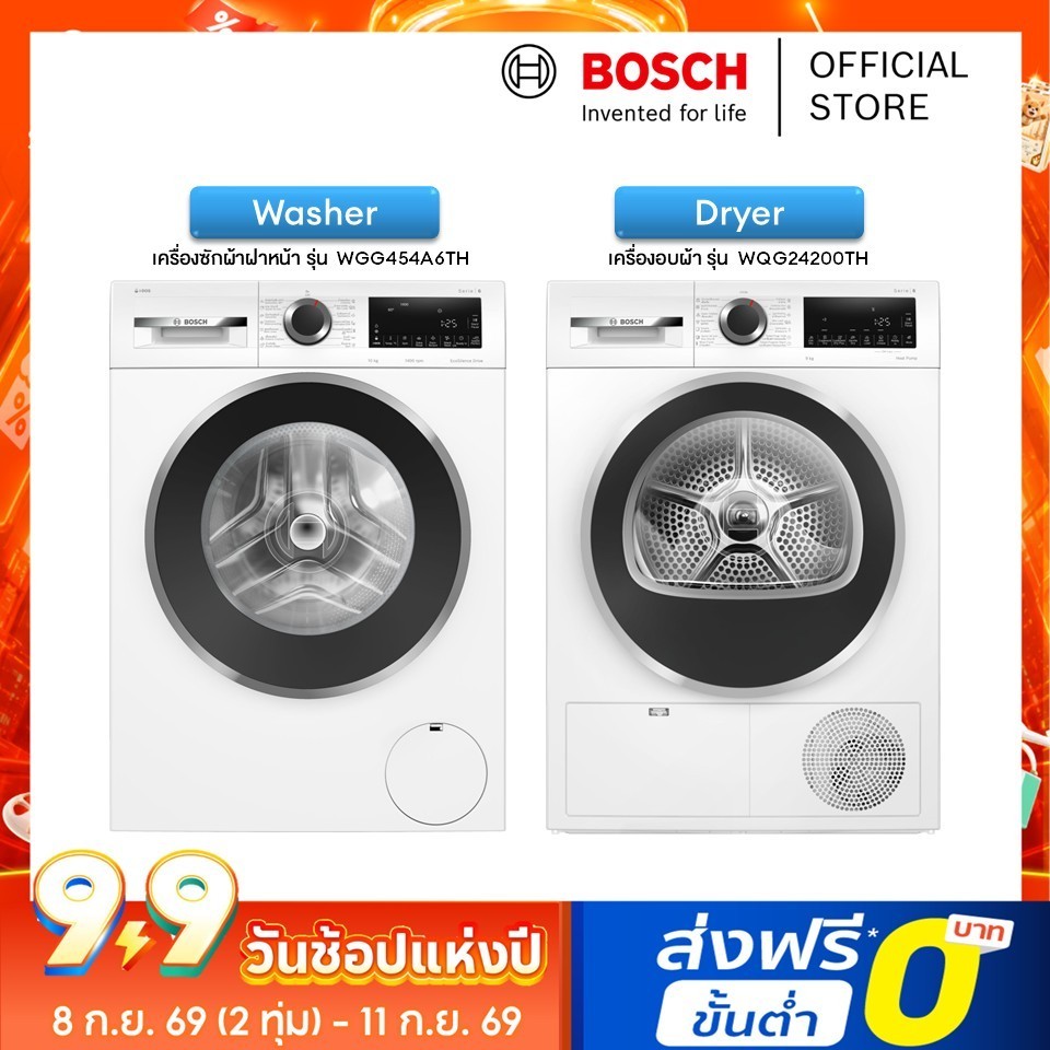 [New Set] Bosch เครื่องซักผ้า 10 กก.รุ่น WGG454A6TH และ เครื่องอบผ้าฮีตปั้ม 9 กก.รุ่น WQG24200TH ซีรีส์ 6