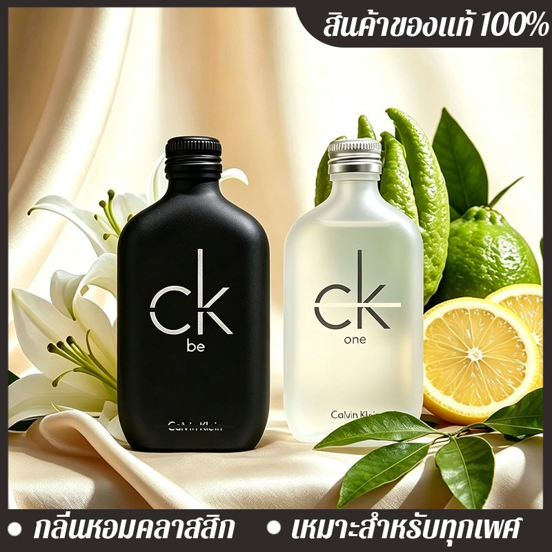 น้ำหอม CK One , CK Be EDT ขนาด 100ml น้ำหอมผู้ชาย น้ำหอมผู้หญิง กลิ่นหอมติดทนนาน [สินค้าแท้100%]