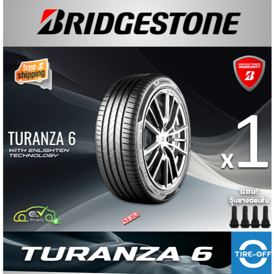 (ส่งฟรี) BRIDGESTONE 255/35R19 รุ่น TURANZA 6 (1เส้น) ยางใหม่ ปี2025 มีรับประกัน แถมจุ๊บลม ขอบ19 : 2