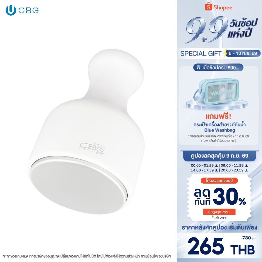 CBG Devices Ice cooling stick ที่นวดเย็น นวดหน้า ใช้แทนน้ำแข็ง กระชับรูขุมขน ลดอุณหภูมิ ผิวใส ลด บวม แดง (CST)