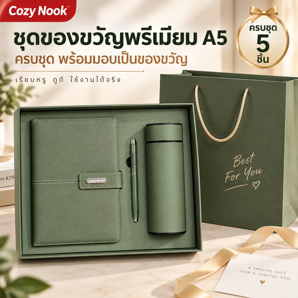 ชุดของขวัญสมุดโน้ต A5 เซ็ตสมุด ปากกา แก้วเก็บอุณหภูมิ พร้อมกล่องและถุง ของขวัญออฟฟิศ ส่งจากไทย COD
