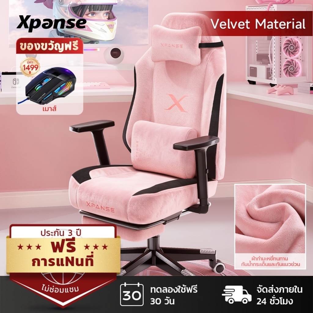 Xpanse Xblade ผ้ากำมะหยี่ เก้าอี้เกมมิ่ง กันน้ำกระเด็นและกันแมวข่วนผ้า สบายสูงสุดแม้นั่งนาน เก้าอี้ 