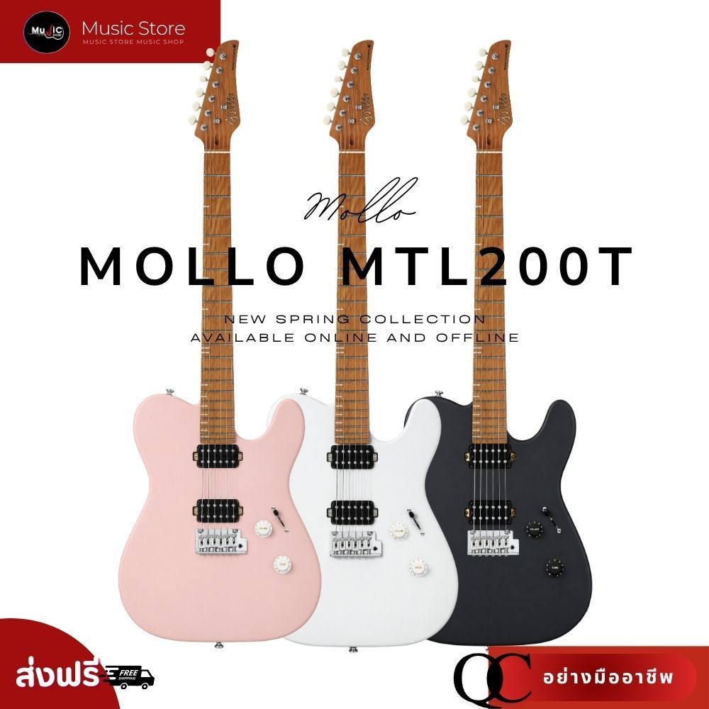 Mollo MTL200T New Collection กีตาร์ไฟฟ้าทรง Telecaster
