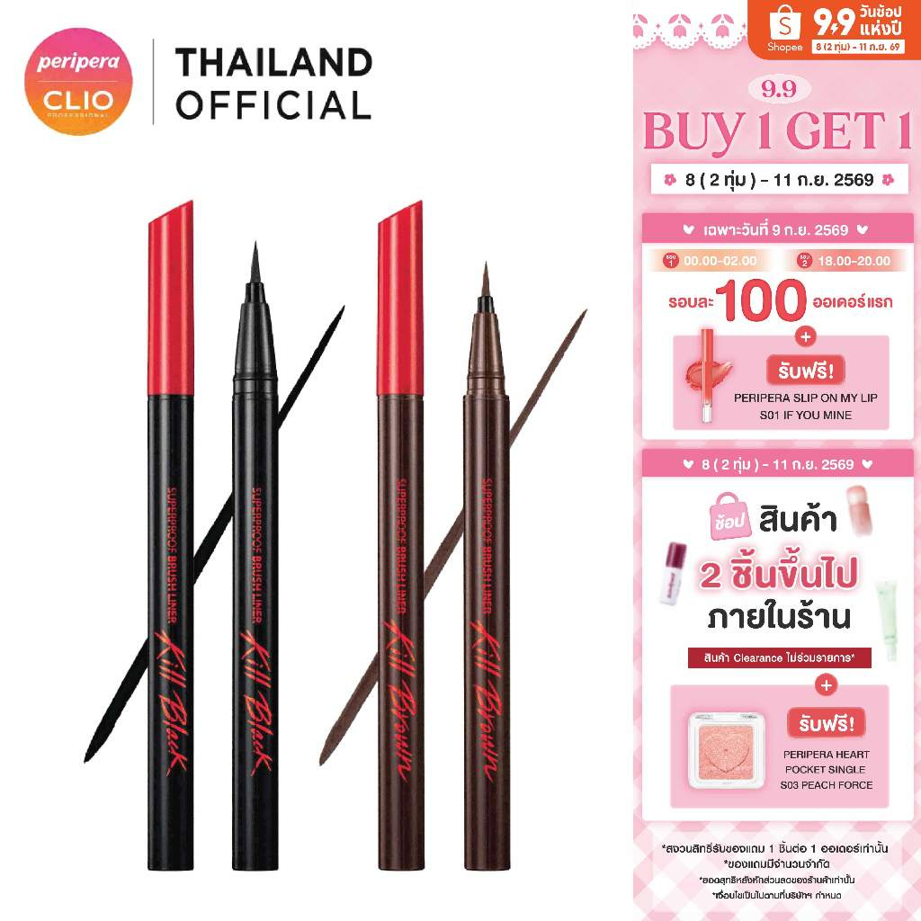 [Clearance exp11/2026] CLIO SUPERPROOF BRUSH LINER KILL : คลีโอ อายไลน์เนอร์ สูตรกันน้ำ กันเหงื่อ