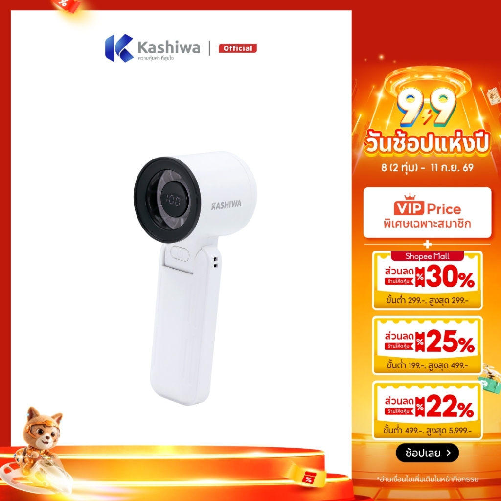 [Hot New] Kashiwa พัดลมพกพา รุ่น KW-3000 แรงลม 5 ระดับ พัดลมมือถือ ตั้งโต๊ะ พร้อมสายคล้องมือ