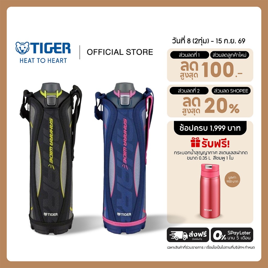 TIGER กระติกน้ำสุญญากาศ ขนาด 1.5 ลิตร (รุ่น MME-C)