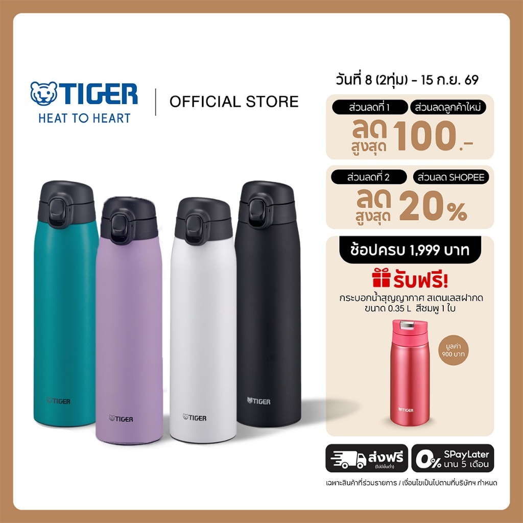 TIGER กระบอกน้ำสูญญากาศแบบกด ขนาด 0.60 ml. (MCT-K060)