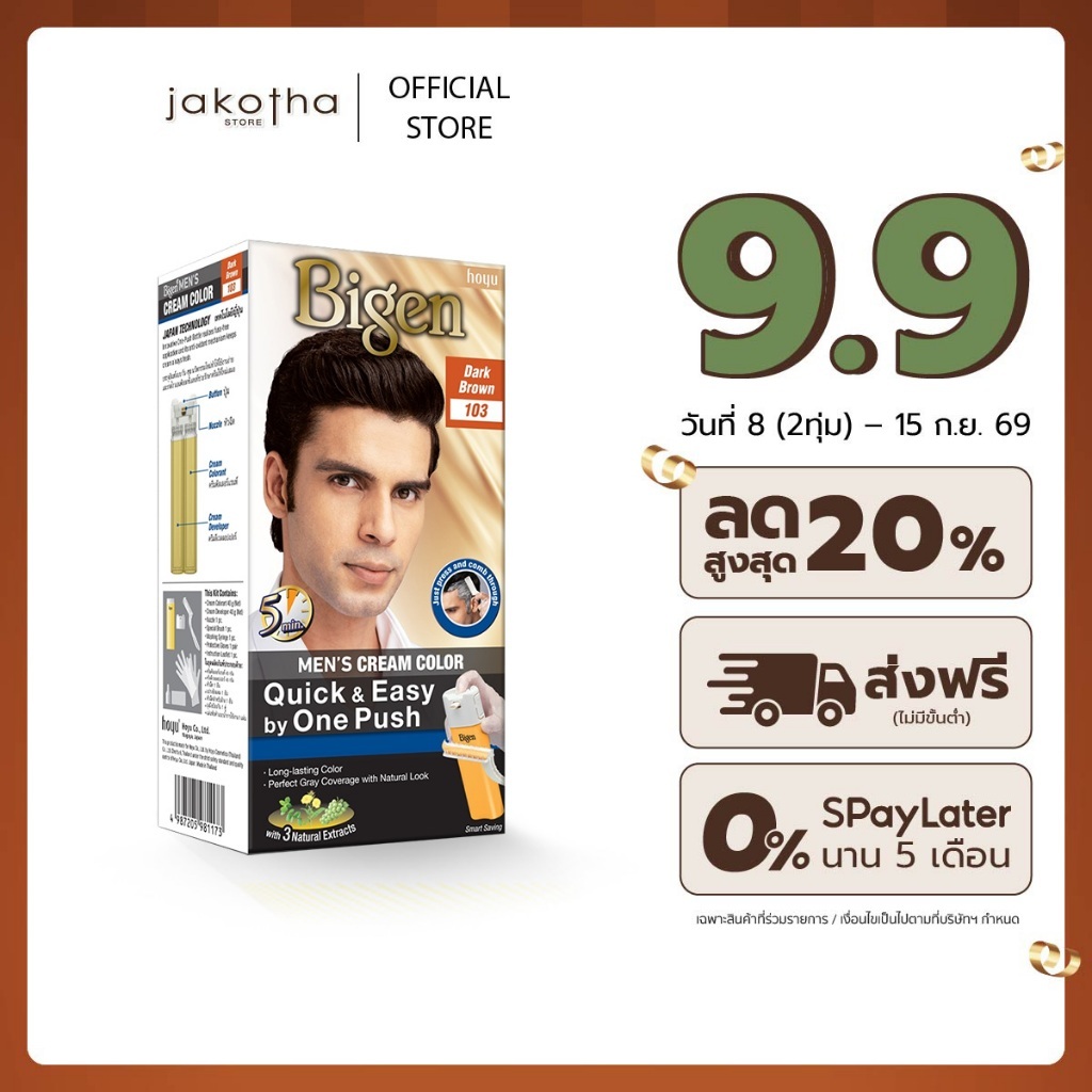 Bigen Men's One Push  103