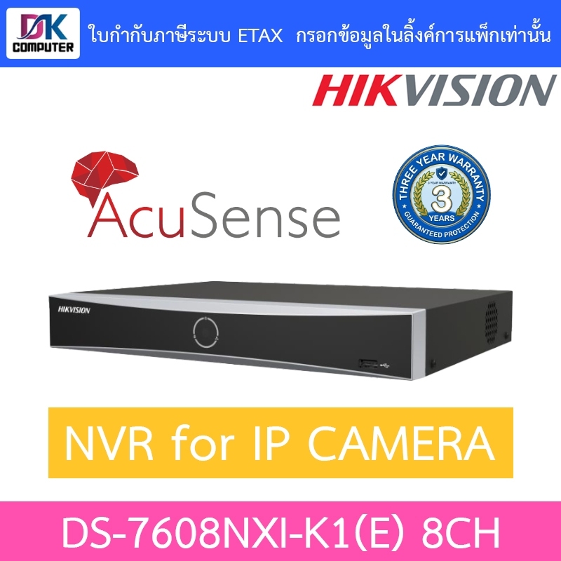 HIKVISION เครื่องบันทึกกล้องวงจรปิด 8CH 1U K Series AcuSense 4K NVR รุ่น DS-7608NXI-K1(E)