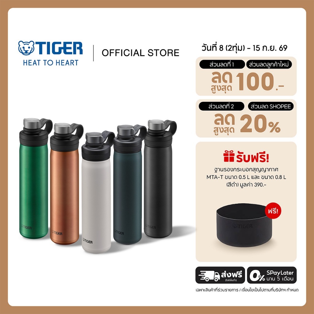 Tiger MTA-T080 กระบอกน้ำสุญญากาศ
