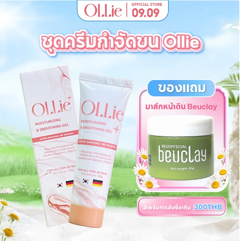 เซรั่มที่บำรุงผิวและยับยั้งการเจริญเติบโตของเส้นผม ใช้หลังการกำจัดขน 30ml