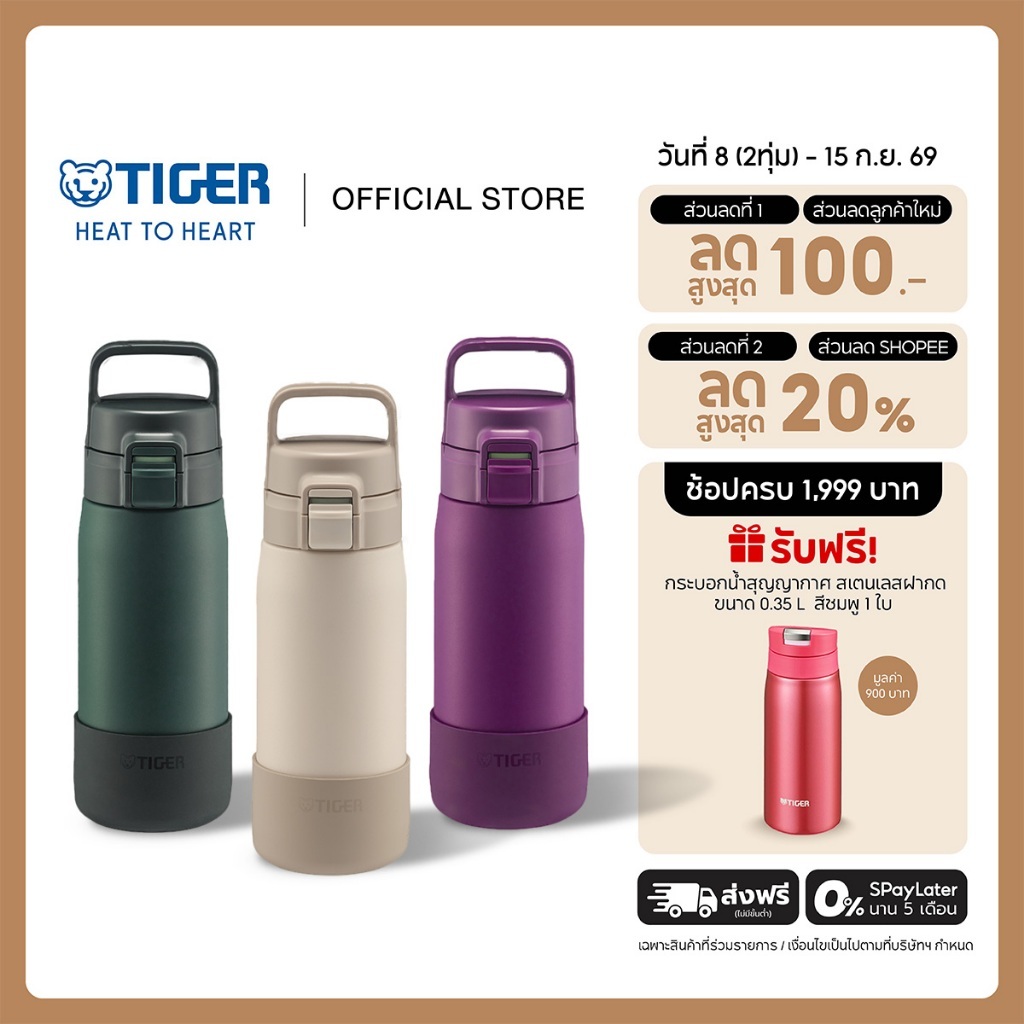 TIGER กระบอกสเตนเลสสุญญากาศฝากดหิ้ว 0.5ล.(MED-A050)