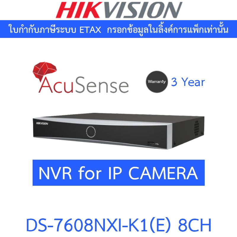 HIKVISION เครื่องบันทึกกล้องวงจรปิด 8CH 1U K Series AcuSense 4K NVR รุ่น DS-7608NXI-K1(E)