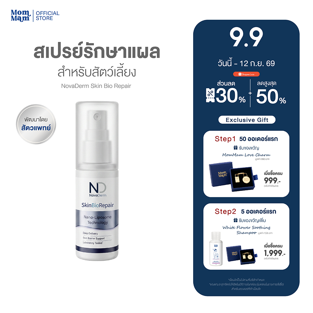 [ใหม่!เห็นผลไว] สเปรย์พ่นเชื้อรา แผล คันเกา แบคทีเรีย ยีสต์ สุนัขและแมว เลียได้ปลอดภัย 40ml. - NovaDerm Skin Bio Repair