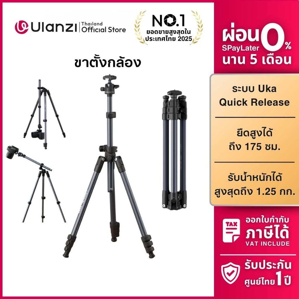 Ulanzi TT59 Horizontal Tripod ขาตั้งกล้อง DSLR ระบบ Uka ถ่าย Top-Down Overhead รองรับ 10kg