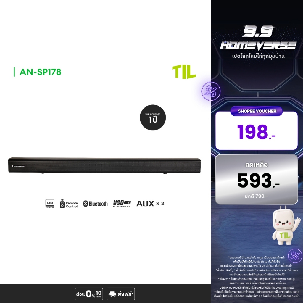ใหม่ Aconatic Sound Bar 2.0ch พลังเสียง 20W รองรับ Bluetooth 5.2 รุ่น AN-SP178 (รับประกัน 1 ปี)