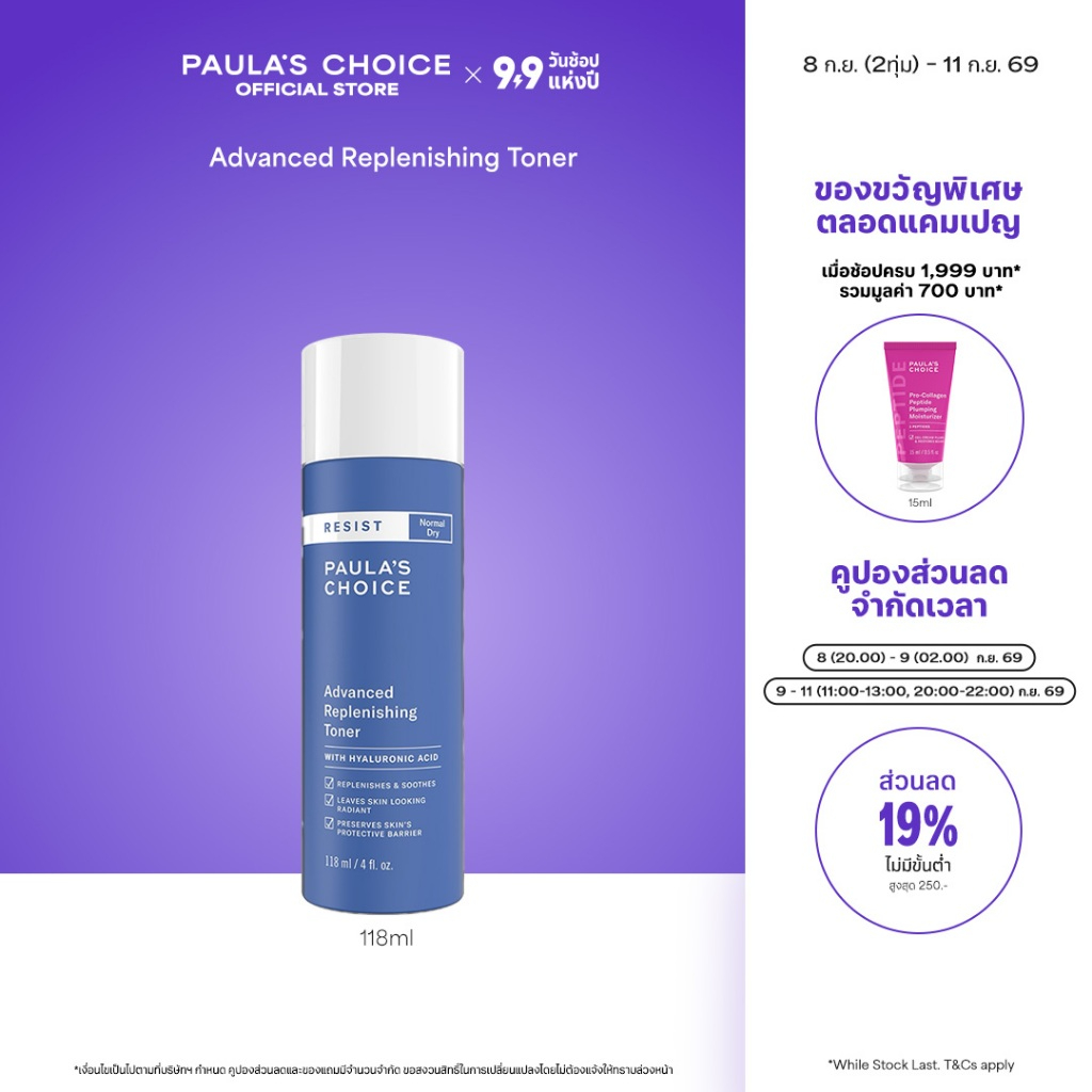 (Exp.06/27) Paula's Choice Resist Advanced Replenishing Toner พอลล่าส์ ช้อยส์ แอดวานซ์ รีเพลนิชชิ่ง โทนเนอร์