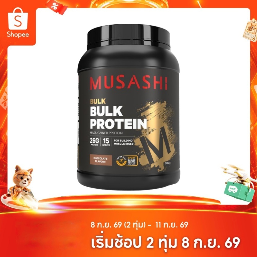 Musashi Bulk Mass Gain Whey Protein  เวย์โปรตีนเพิ่มน้ำหนัก  (สินค้าใหม่พร้อมส่ง)
