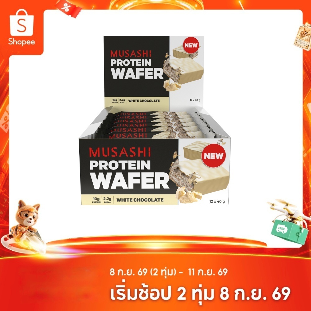 Musashi โปรตีน เวเฟอร์ (Protein Wafers) โปรตีน 11 กรัม ทานง่ายรสชาติอร่อย (สินค้าใหม่)