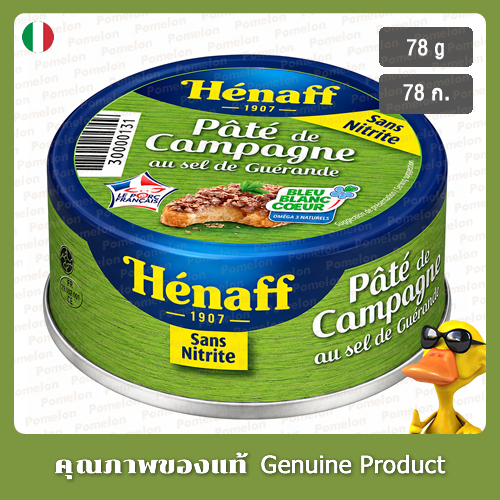 เฮนาฟ ปาเต้ เดอ แคมปาญ 78 กรัม (ตับหมู) - Henaff Pate De Campagne 78g (Pork Liver)