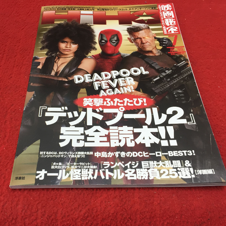 0 EIGA HiHO July 2018 DEADPOOL FEVER AGAIN (หนังสือ)  ร้าน PinHaiMusic B213