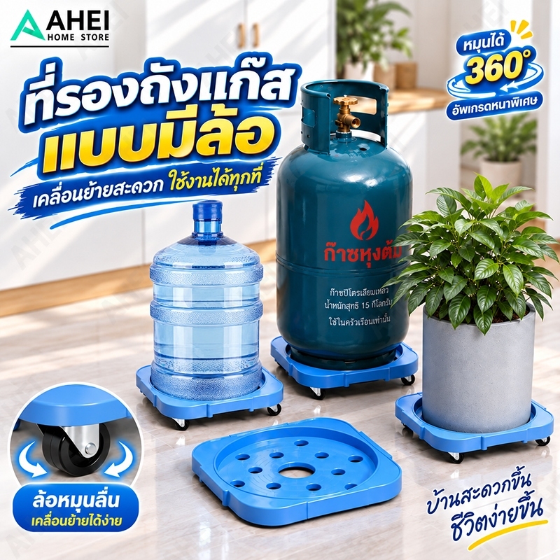 ฐานรองถังแก๊ส ที่รองถังแก๊สแบบมีล้อ เคลื่อนย้ายสะดวก ที่รองถังแก๊ส ฐานรองถังแก๊ส