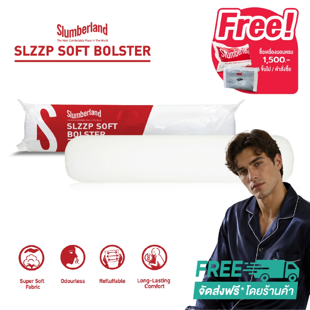 Slumberland SlzzpSoft Bolster หมอนข้างใยสังเคราะห์ (106BSF)