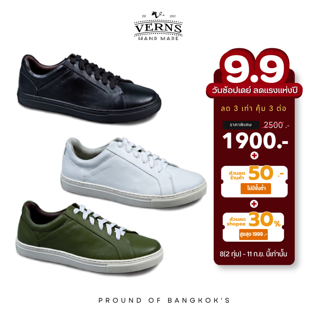 Verns Leather รองเท้าหนังแท้ ทรง Sneaker รองเท้าลำลอง รุ่น V66 เย็บเทคนิคซ่อนด้าย ใส่สบาย มี 3 สี ดำ/ขาว/เขียว