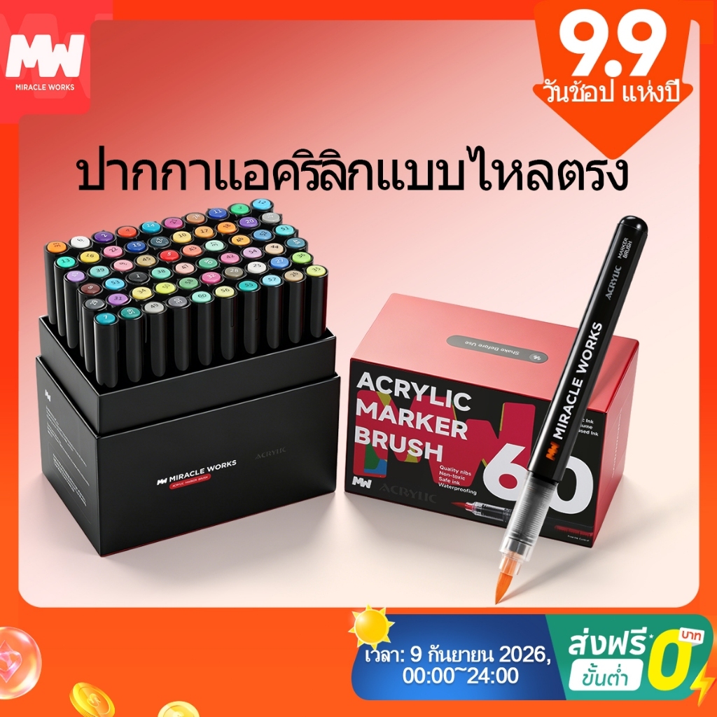MW ปากกาอะคริลิค 60/80/120/168 สี ปากกามาร์กเกอร์อะคริลิค Acrylic marker กันน้ำ หมึกพิมพ์เนียน หัวนุ่ม อัตราการใช้หมึก