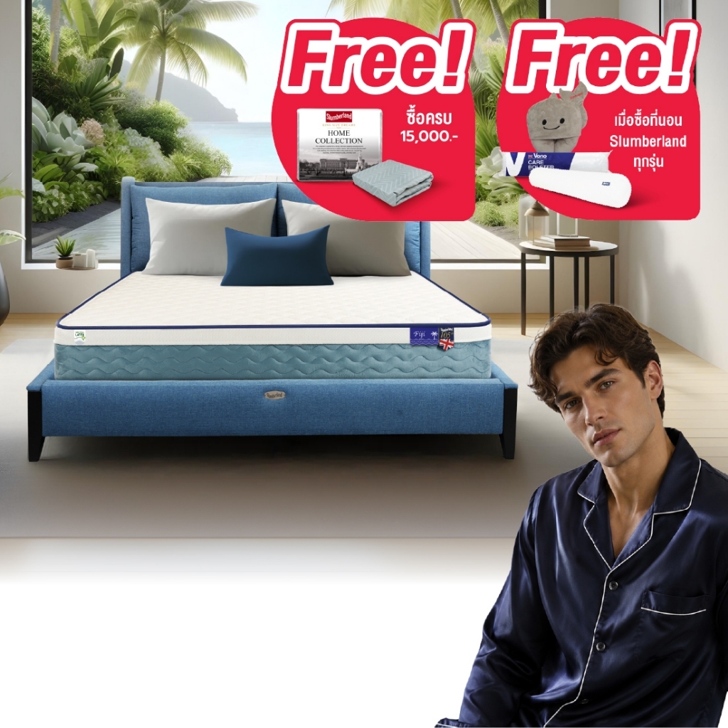 Slumberland ที่นอนระบบ Pocketed Spring เสริมยางพารา รุ่น Fiji งอได้ 45 องศา หนา 10 นิ้ว รับประกัน 15 ปี