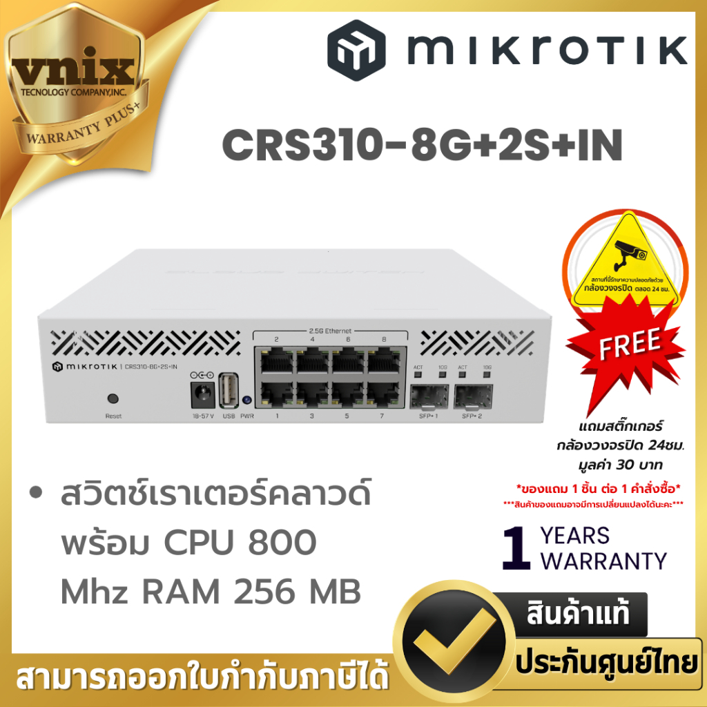 Mikrotik CRS310-8G+2S+IN สวิตช์เราเตอร์คลาวด์ พร้อม CPU 800 Mhz RAM 256 MB Warranty : 1 Year