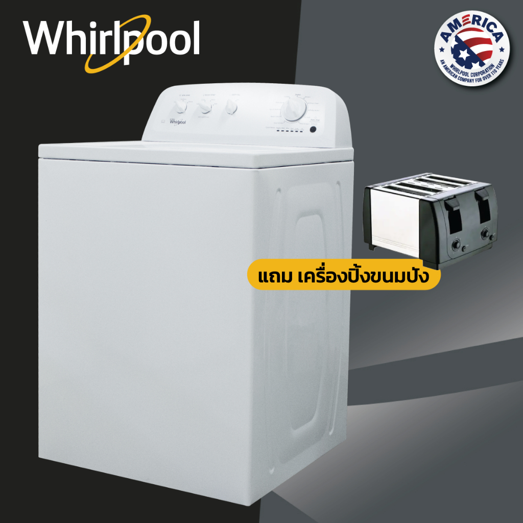 เครื่องซักผ้าฝาบน (15 กก.) Whirlpool รุ่น Atlantis Top Load 3LWTW4705FW 11 โปรแกรมซัก + ฟรีขาตั้ง รั