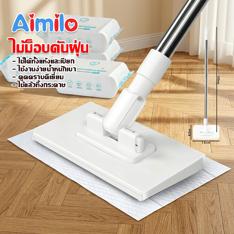 Aimilo ไม้ถูรุ่นใหม่ใช้ตามซอก 2 ชนิด มีกระดาษเปียก/กระดาษแห้ง เหมาะสมกับ สัตว์เลี้ยง ขนสัตว์ หรือผม ตามพื้นบ้าน