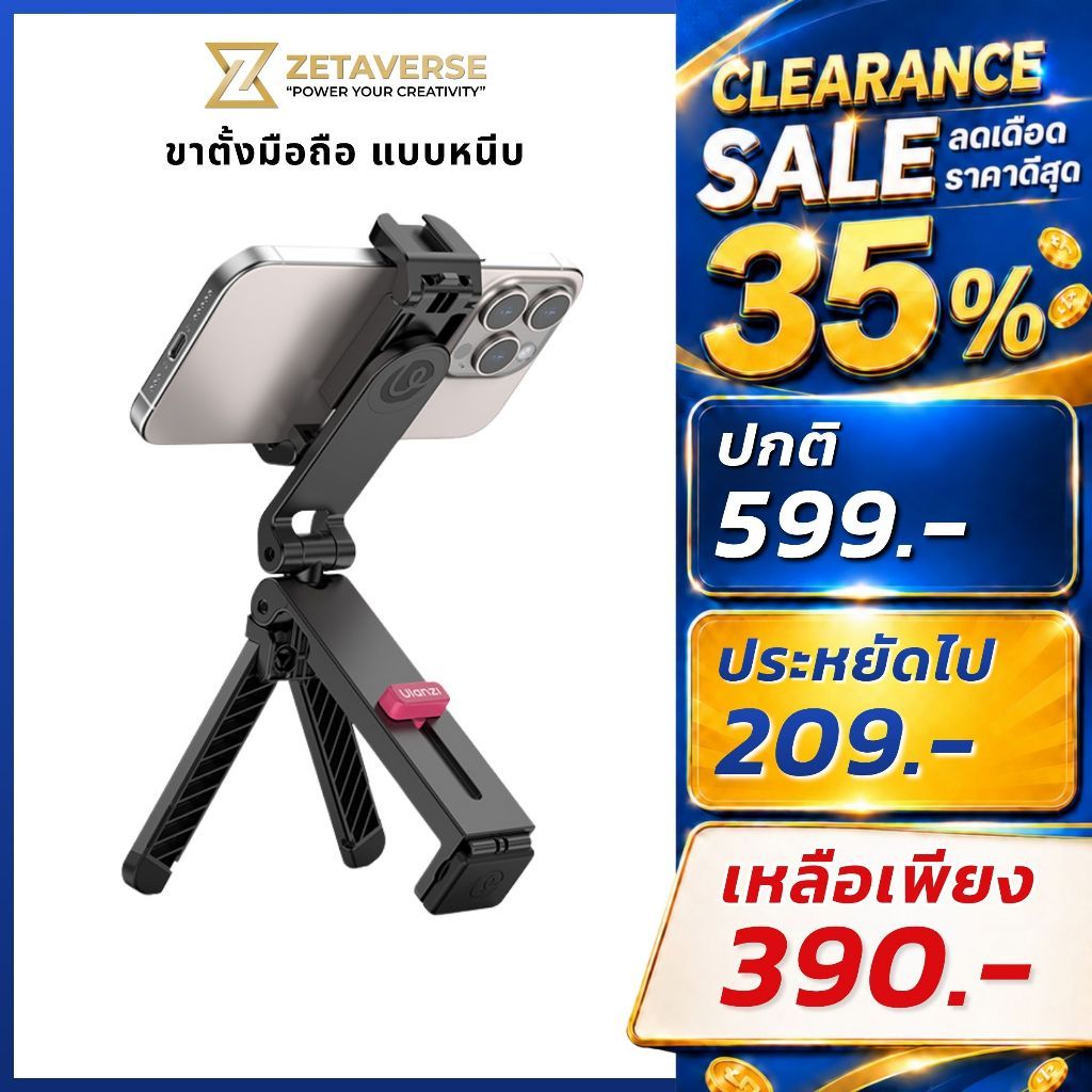 Ulanzi MA89 ขาตั้งมือถือหนีบโต๊ะ ไม้เซลฟี่ ต่อไฟเซลฟี่ ไมค์ ถ่าย Vlog ถ่ายรีวิว คอนเทนต์ TikTok