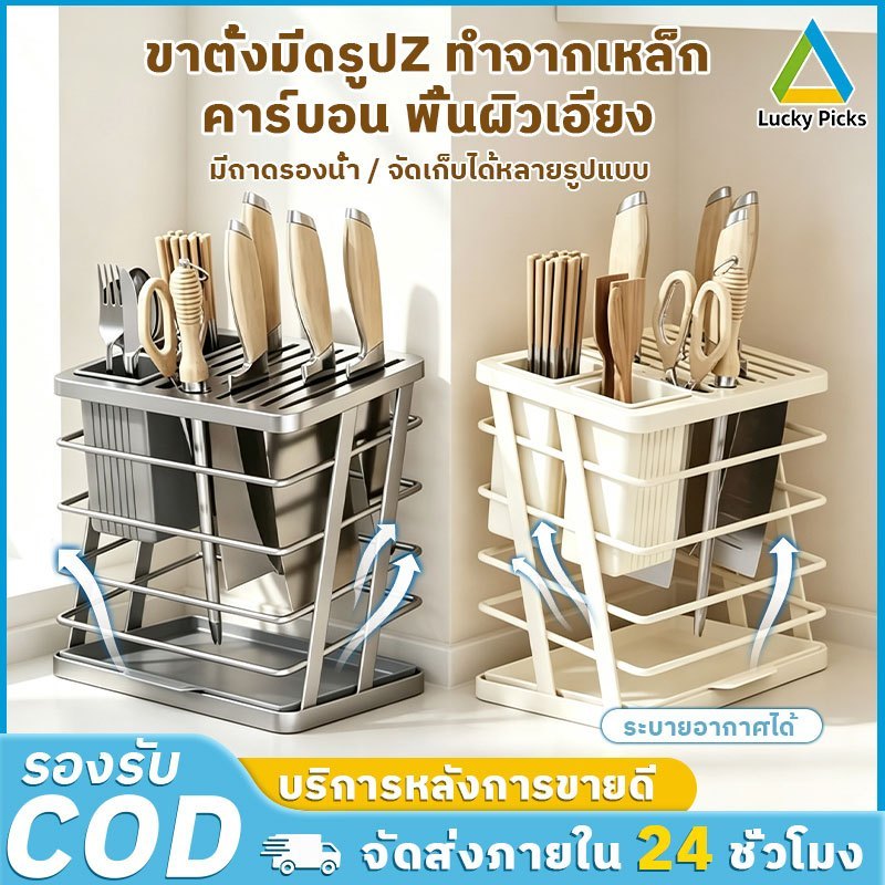 บั้นวางเก็บมีดและตะเกียบ อุปกรณ์ครัวอเนกประสงค์ มีร่องระบายน้ำ ไม่มีบินรา วัสดุหนาแข็งแรง แยกช่องเก็บมีด ทำความสะอาดง่าย
