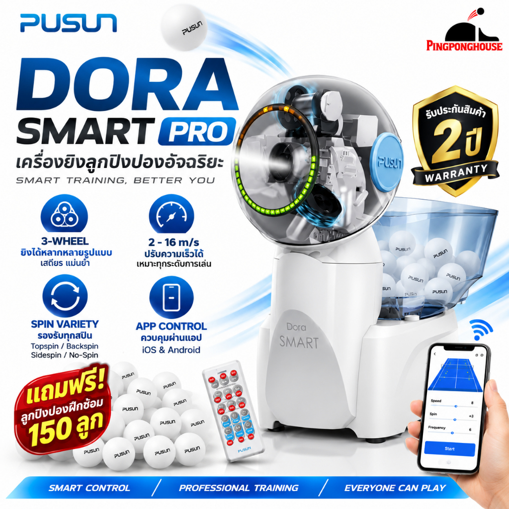 (ตัวแทนจำหน่าย) เครื่องยิงลูกปิงปอง AI PUSUN Dora Smart Pro หุ่นยนต์ฝึกซ้อมอัจฉริยะ ควบคุมผ่านแอป ปรับสปินและตำแหน่งได้