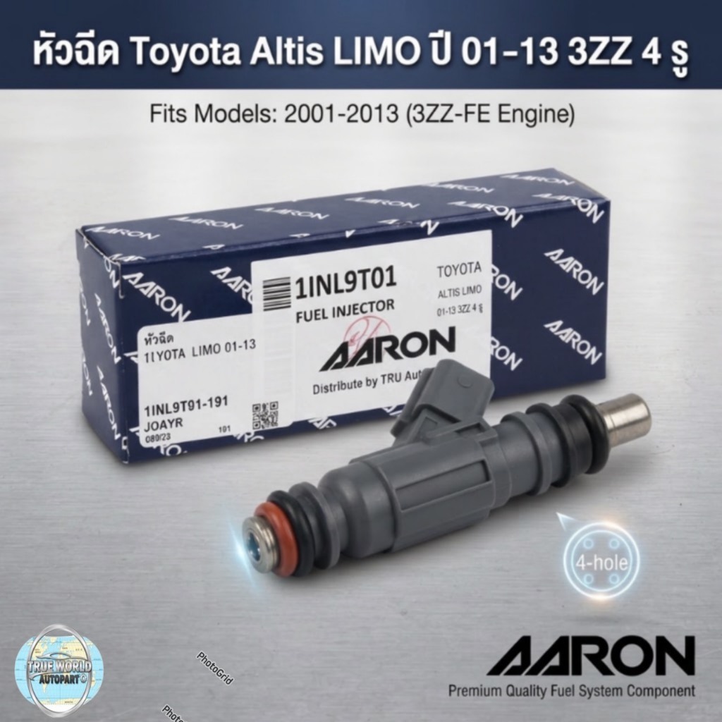 หัวฉีด TOYOTA ALTIS LIMO ปี 01-13 3ZZ 4รู AARON