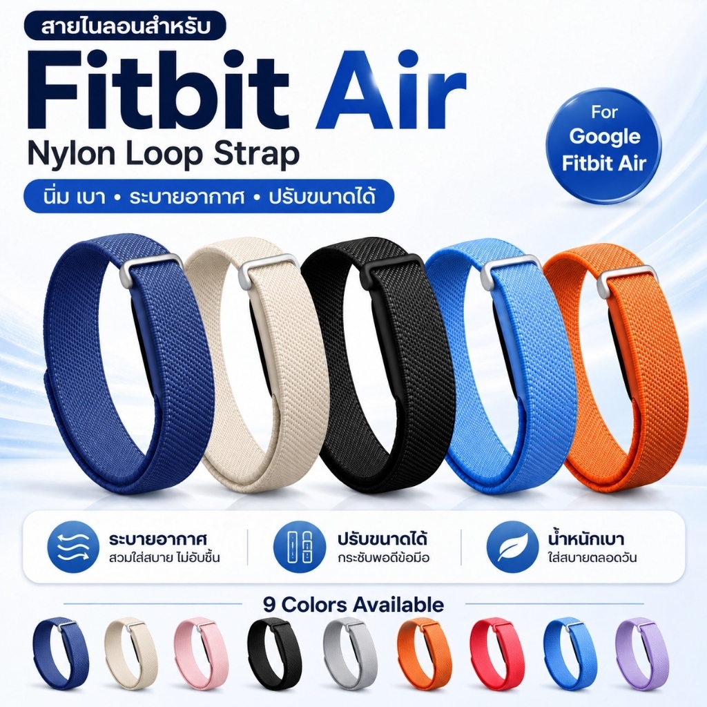 สายสำหรับ Google Fitbit Air ไนลอน สายผ้า นิ่ม เบา ระบายอากาศ ปรับขนาดได้ สายเปลี่ยน Fitbit Air