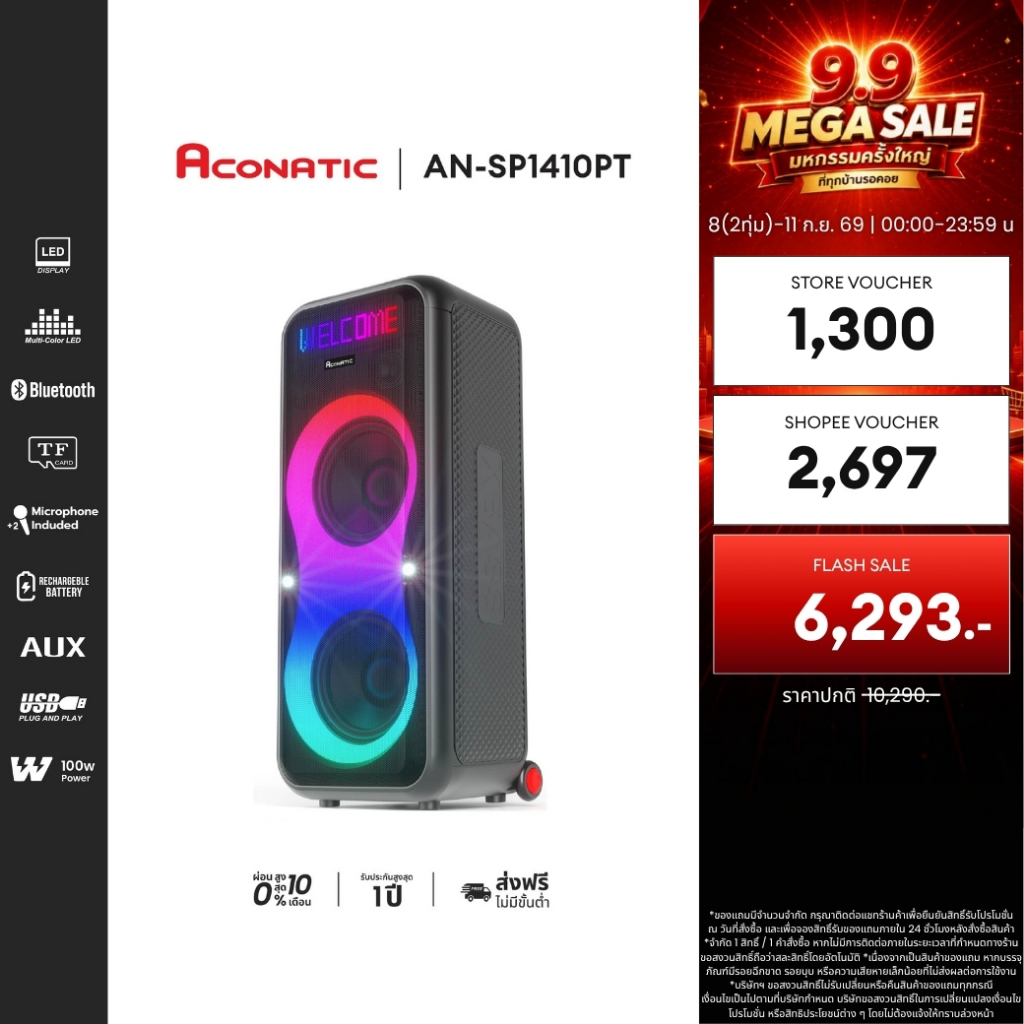 ACONATIC ลำโพง PARTY SPEAKER รุ่น AN-SP1410PT RMS 140W ดอกคู่ 10" 60W*2+2.5”20W*1+2”*1 TWS Bluetooth USB