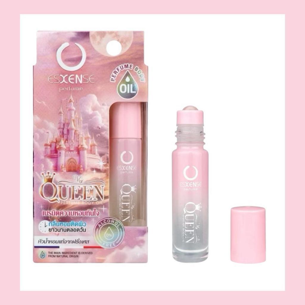 น้ำหอม บอดี้ ออยล์น้ำหอม เอสเซนส์ มายควีน 8 มล. Esxense My Queen Oil Perfume Body