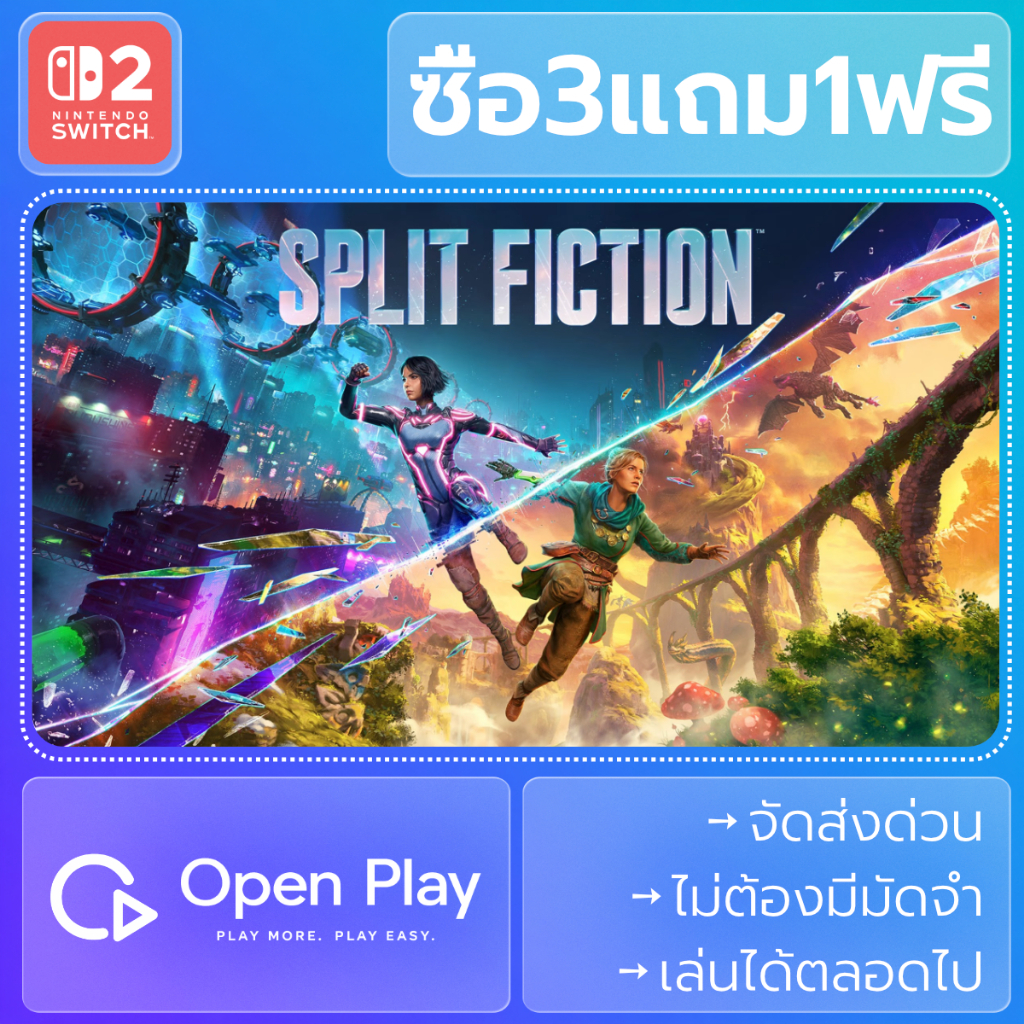 Split Fiction スプリット・フィクション (ซื้อ3แถม1)