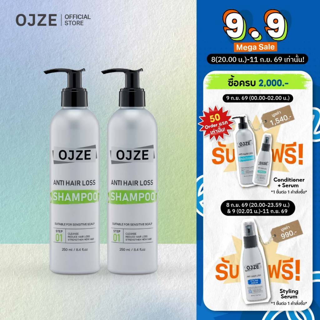 [แพ็คคู่สุดคุ้ม] OJZE Anti Hair Loss Shampoo 250ml แชมพูลดผมร่วง