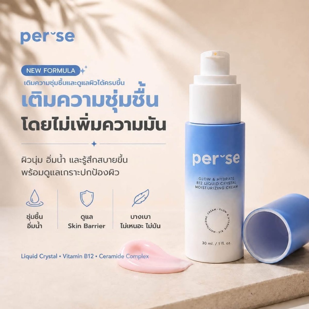PER SE GLOW & HYDRATE B12 LIQ CRYSTAL MOISTURIZING CREAM 30 ML.