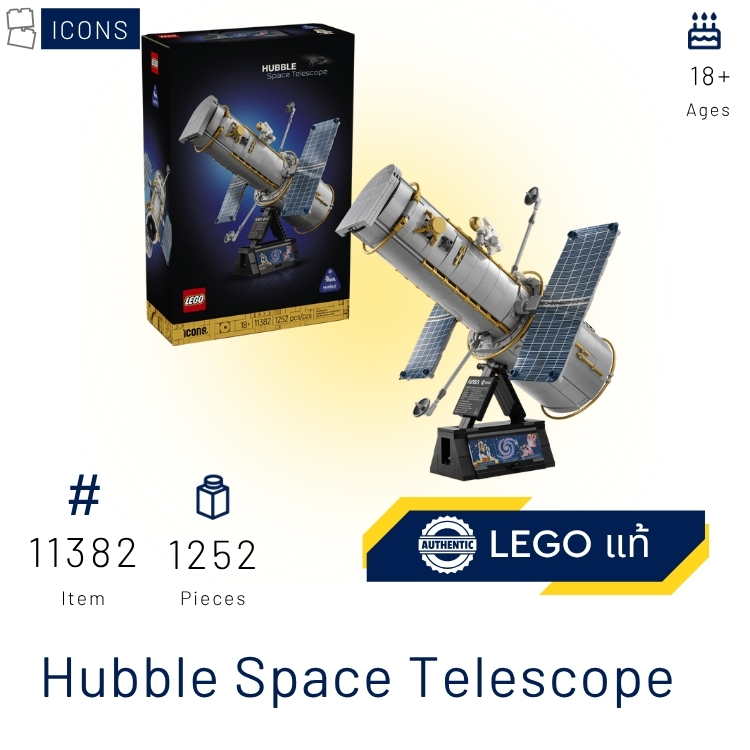 LEGO® 11382 (Icons) Hubble Space Telescope (1252 pcs) [Brick MOM]