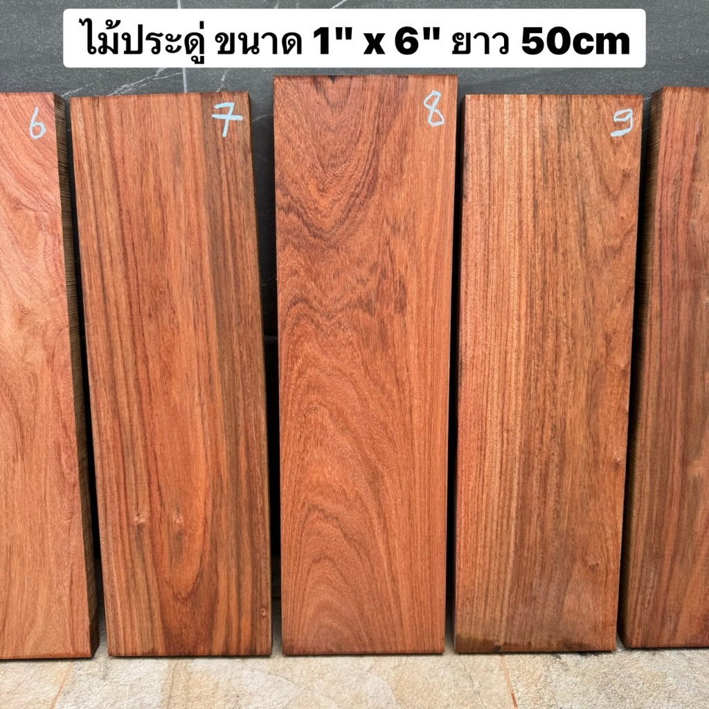 Touch Wood Loei - ไม้ประดู่ 1" x 6" ยาว 50cm "เลือกชิ้นได้" ไม้ลายสวย ไม้DIY wood handle DIYWood