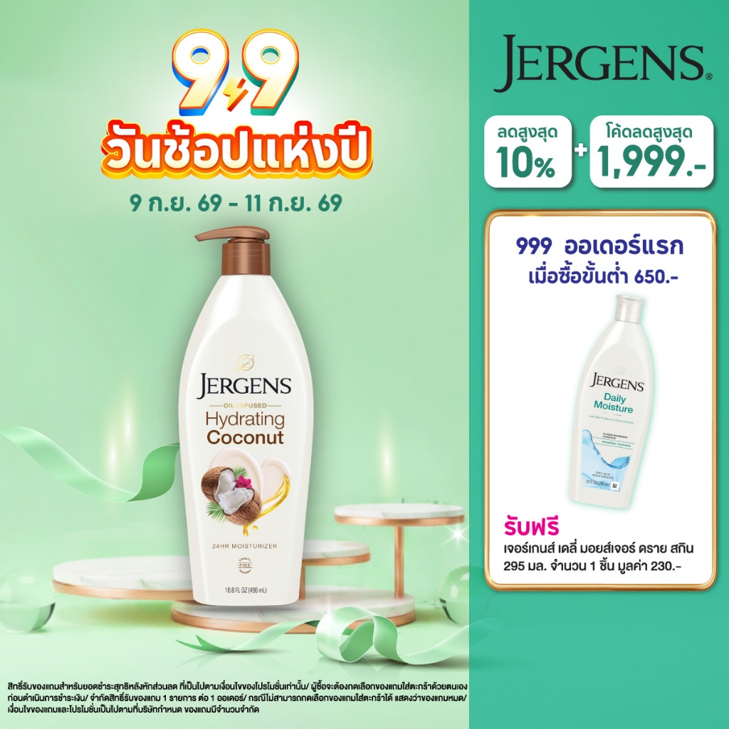 เจอร์เกนส์ ออยล์-อินฟิวส์ ไฮเดรติ้ง โคโคนัท 496 มล. JERGENS OIL-INFUSED HYDRATING COCONUT 24-HOUR MO