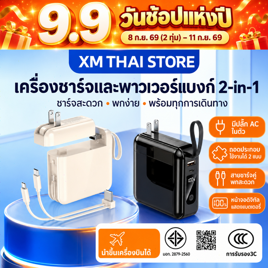 พาวเวอร์แบงค์ 20000mAh ปลั๊กผนังในตัว/ถอดได้ ชาร์จเร็ว Type‑C 22.5W มีสายในตัว Lightning+Type‑C ชาร์จได้ 4 เครื่อง