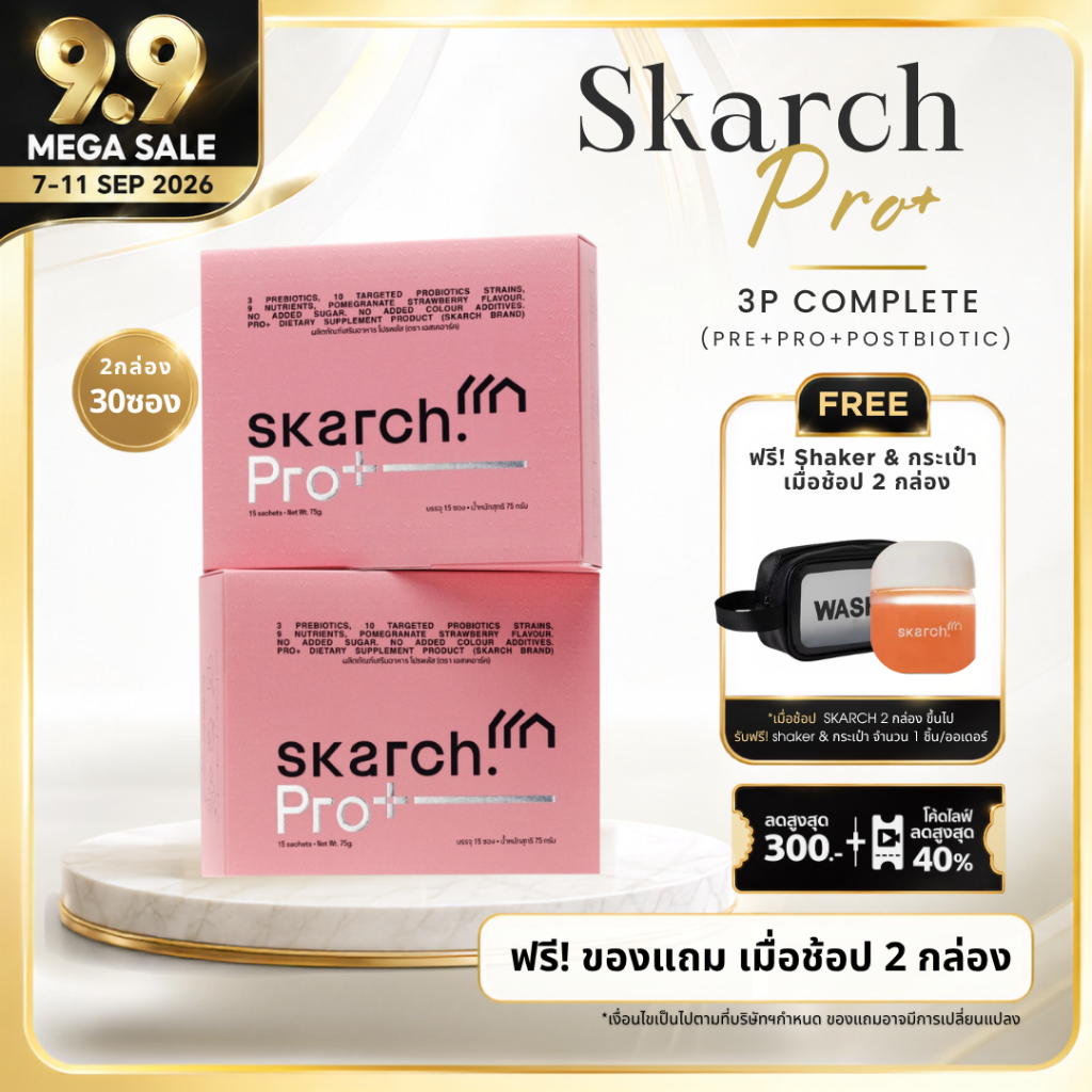 [ฟรี!เชคเกอร] SKARCH พรีเมี่ยมโพรไบโอติก 10 สายพันธุ์ มี Trademark + พรีไบโอติก + ขวดเชค • ลด สิว ขั