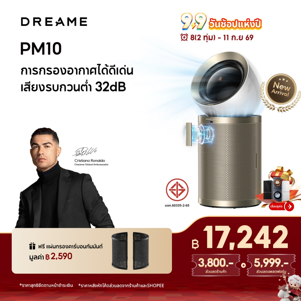 [HOT] Dreame PM30/PM10 Smart Air Purifier เครื่องฟอกอากาศ กำจัดเชื้อ ฟอร์มาลดีไฮด์ และ PM2.5 ได้ดี เหมาะพื้นที่ 36-48㎡